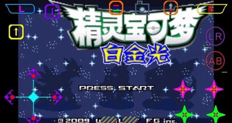 口袋妖怪白金光怎么作弊[图2]