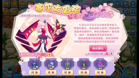 赛尔号赛尔大冒险怎么过[图2]