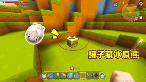 迷你世界罐子里有什么[图2]