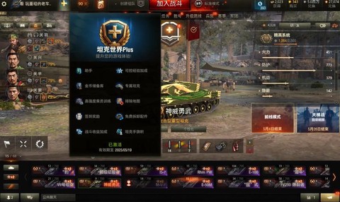 坦克世界怎么实名认证[图1]