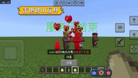 迷你世界的末地怎么做[图1]