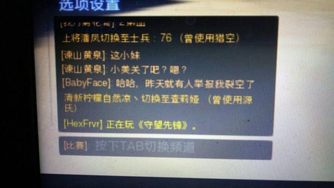 守望先锋怎么举报开挂[图2]