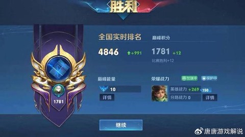 王者荣耀经验怎么看