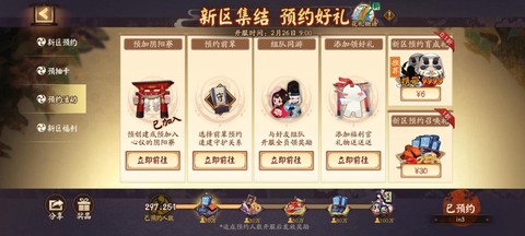 阴阳师探索怎么组队