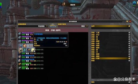 魔兽世界怎么提升装等