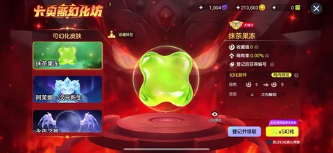 球球大作战蘑菇有什么用