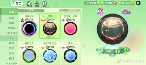 球球大作战蘑菇有什么用[图1]