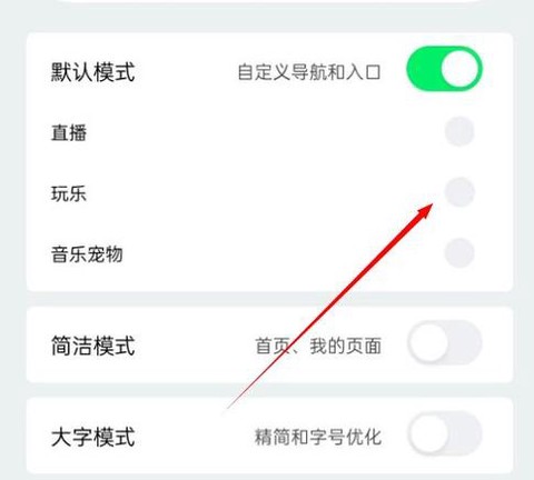qq飞车怎么关音乐[图2]