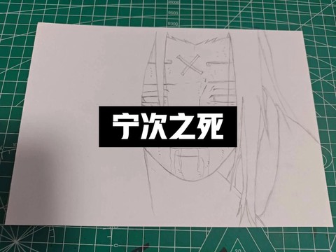 火影忍者段怎么死的