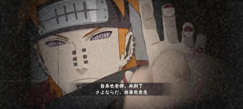 火影忍者段怎么死的[图2]