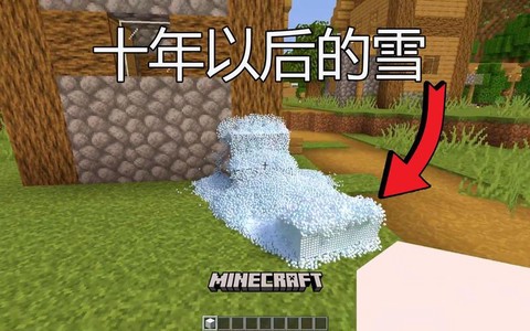 我的世界雪块怎么做