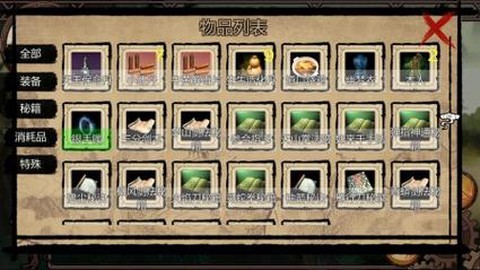 金庸群侠传怎么调难度[图2]