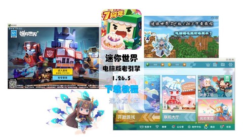 迷你世界怎么下载商店[图2]