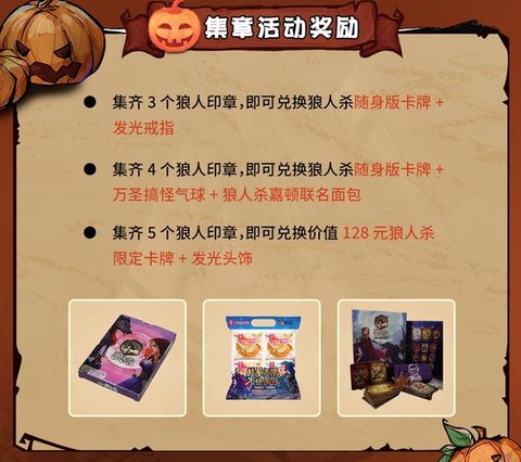 狼人杀怎么免费刷礼物