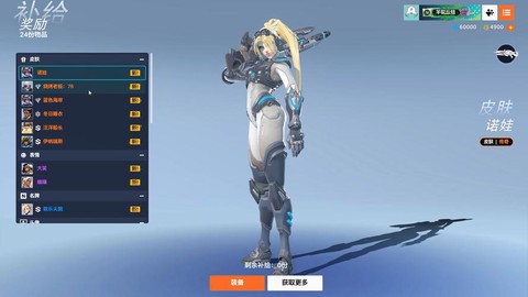 守望先锋怎么开箱子[图1]