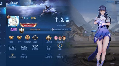 王者荣耀怎么取重复名