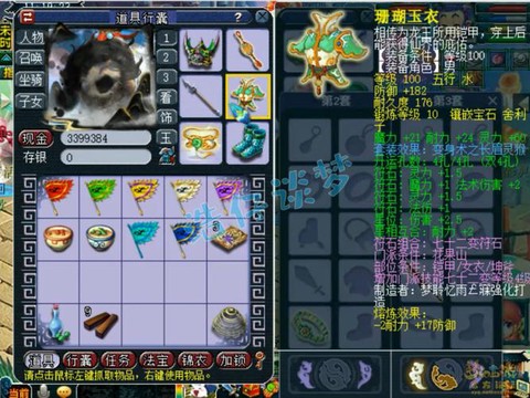 梦幻西游果盘版是什么