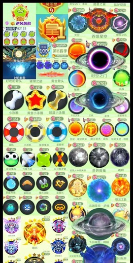 球球大作战怎么退号