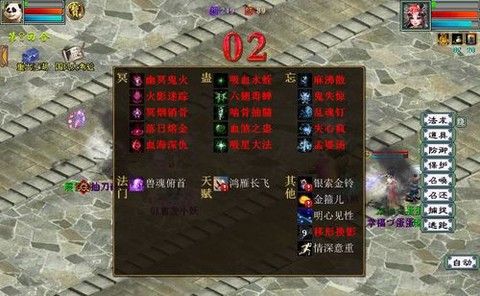 大话西游2大招是什么