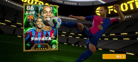 实况足球怎么球员重生