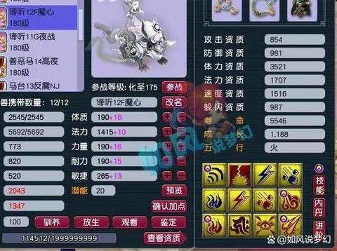 神武耐攻天兵怎么打书[图2]