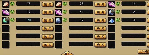 魔域掉钱版怎么冲魔石