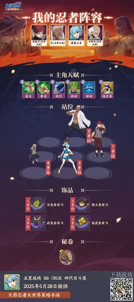 怎么用手机玩火影忍者ol