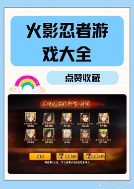 怎么用手机玩火影忍者ol[图1]