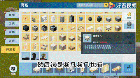 迷你世界怎么弄材质包