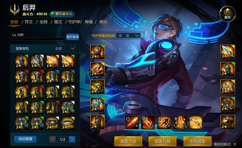 英魂之刃买什么装备