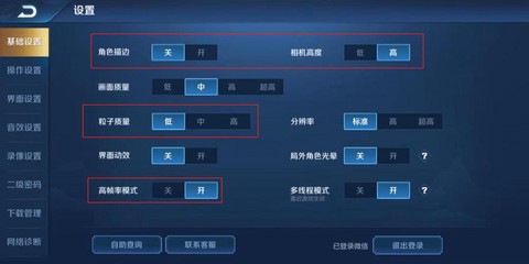 怎么看王者荣耀帧数[图1]