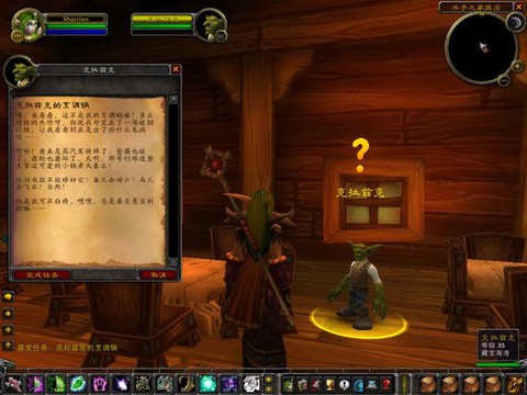 魔兽世界任务什么意思[图1]