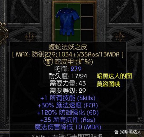 暗黑破坏神3怎么难度[图1]