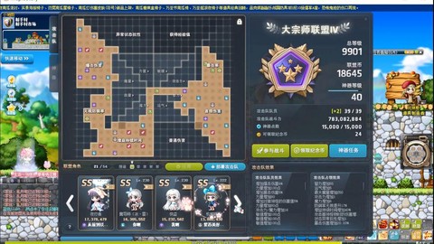 冒险岛2怎么升级段位