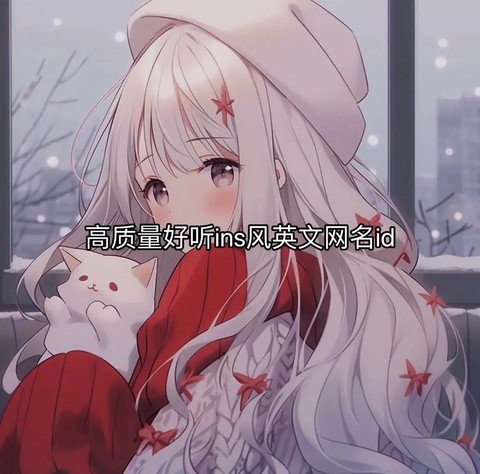 迷你世界什么名字霸气