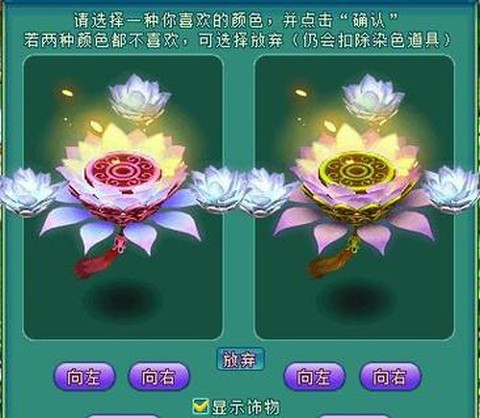 神武怎么给坐骑染色[图2]