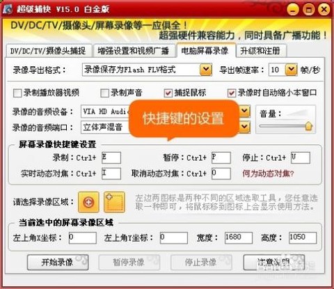 怎么录制qq飞车视频