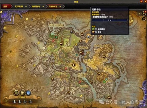 魔兽世界怎么没任务做了