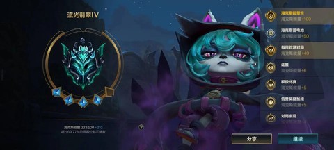 英雄联盟首胜有什么用