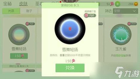 球球大作战称号怎么弄[图2]