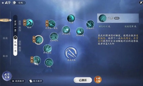 问道手游武学有什么用[图1]