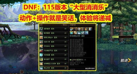 dnf递减是什么意思[图2]