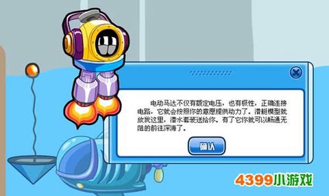 赛尔号潜水装怎么得[图2]