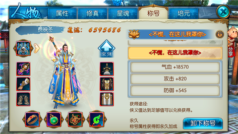 诛仙手游狭义什么意思