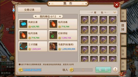 问道手游怎么出金币