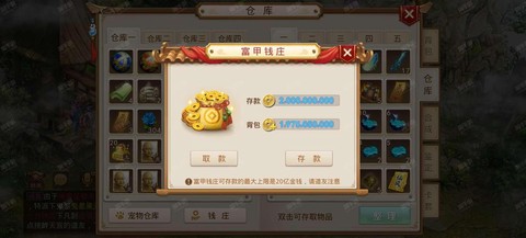 问道手游怎么出金币[图2]