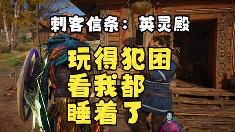 刺客信条英灵殿怎么抓猫