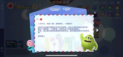 球球大作战怎么开语音[图1]