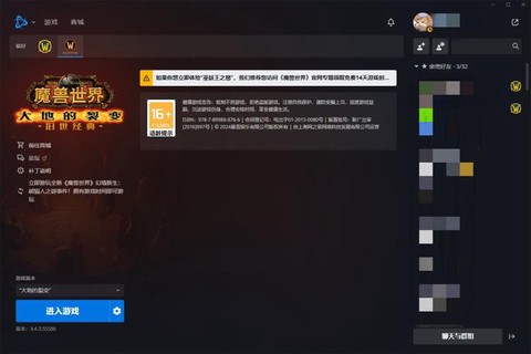 魔兽世界服务器怎么看