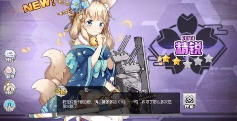 碧蓝航线金秋月叫什么[图2]